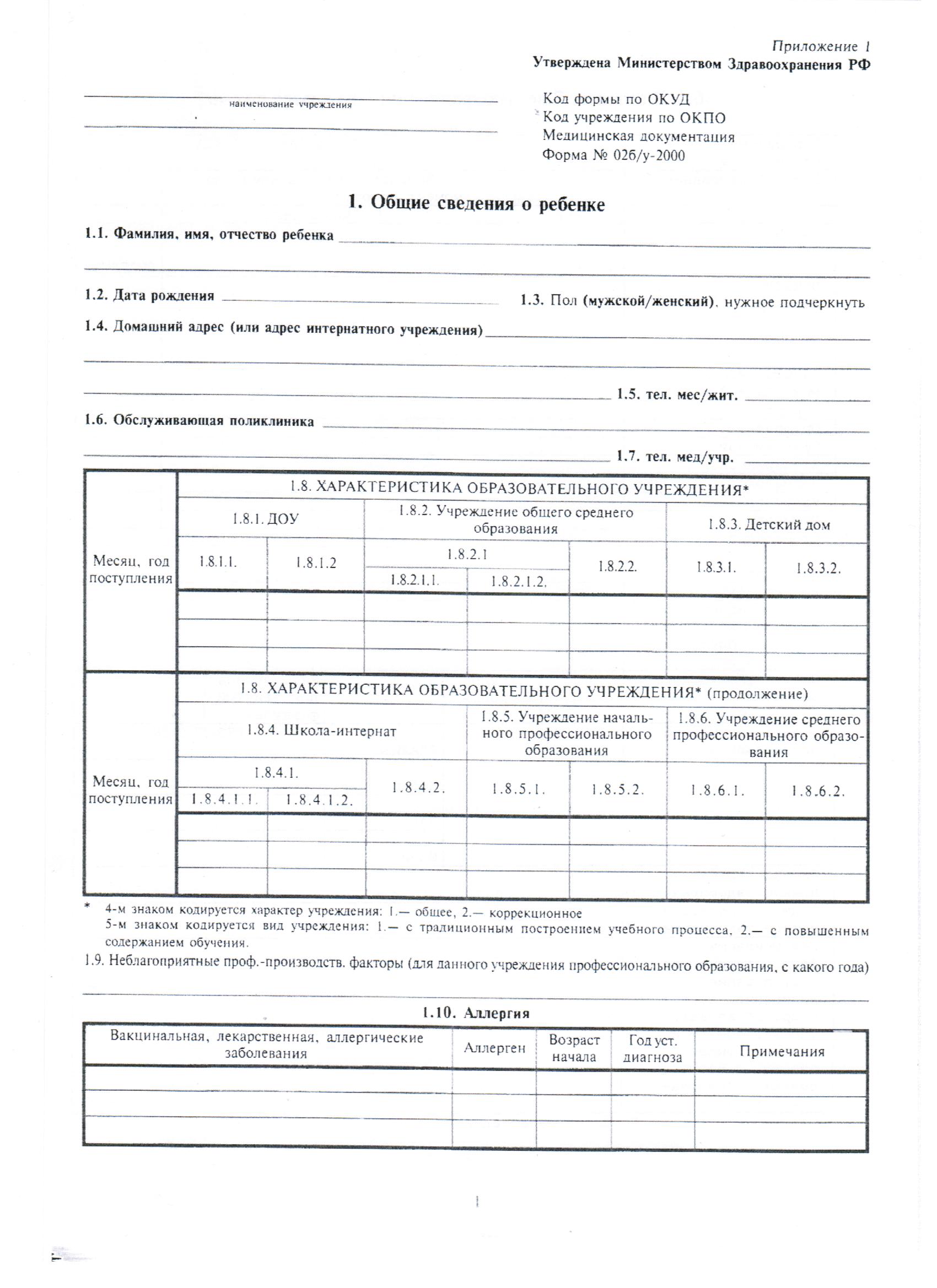 ОрГМУ - Информация для студентов